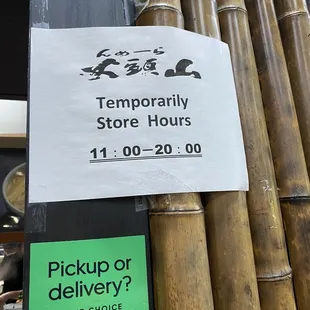 April 2021. New hours for now
