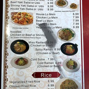 a menu for a japanese restaurant
