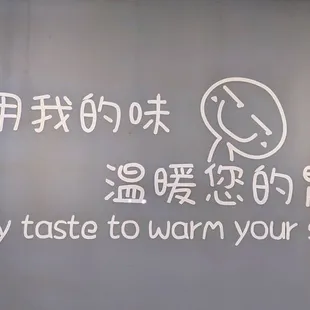 I use my taste to warm your stomach! 02/25/23