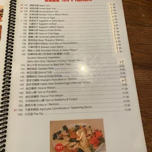 menu: tofu and vegetable