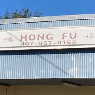 Exterior Signage