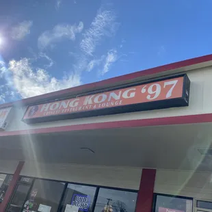 he front of the restaurant