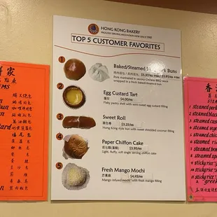 Detailed shot of the menu