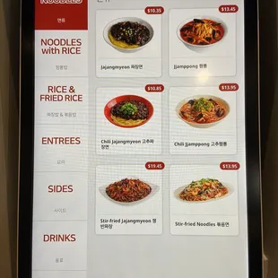 Kiosk Menu