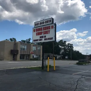 Front restaurant sign