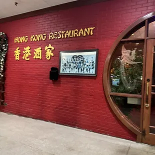 Front of restaurant