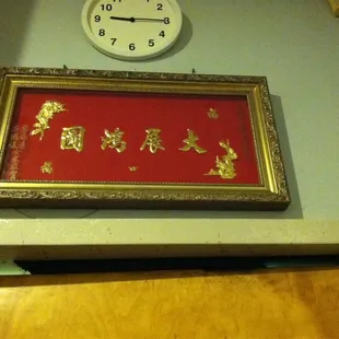 Good luck in Chinese !