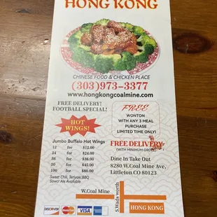 a menu for a chinese restaurant