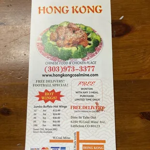 a menu for a chinese restaurant