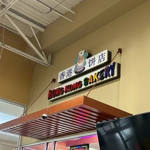 Hong Kong bakery
