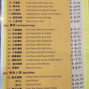 Menu as of January 26 2025