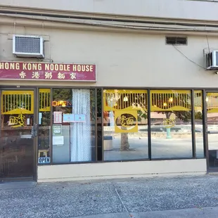 Hong Kong Noodle House at the Chinese Cultural Plaza.