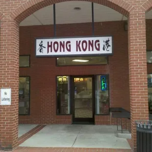 the entrance to the restaurant
