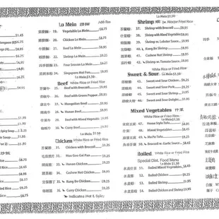 Hong Kong Restaurant Menu - Page 2 - acquired June 10, 2024