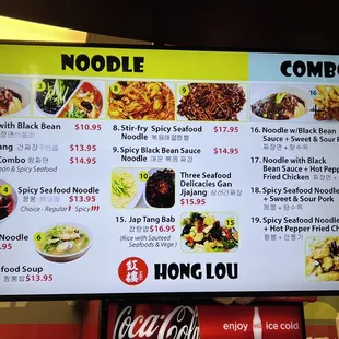 a menu for a chinese restaurant