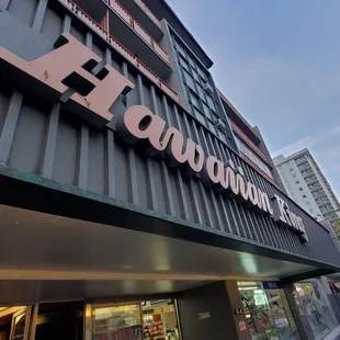 a view of the outside of the restaurant