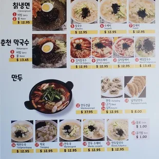 Menu as of Mar. 2021