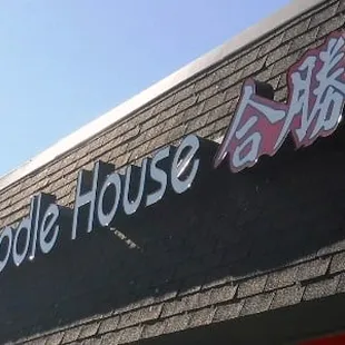 the outside of the building