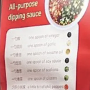 Try to replicate this sauce.  First line is Black vinegar, on the shelf above at this restaurant.  Sesame oil on shelf above too