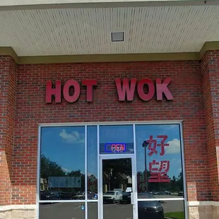 The store front for @ Hot Wok, Brandon