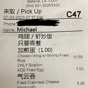 The receipt from Hot Wok. They charged me a $1 extra to put egg in my Shrimp fried rice.