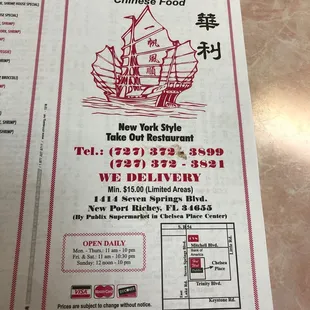 a menu for a chinese restaurant