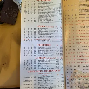 a menu for a chinese restaurant
