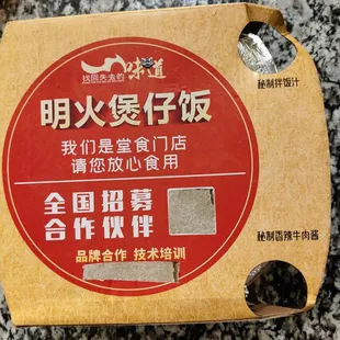 To-Go Container