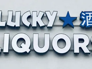 Lucky Star Liquors