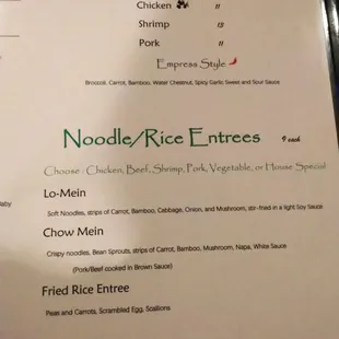 Noodle/rice