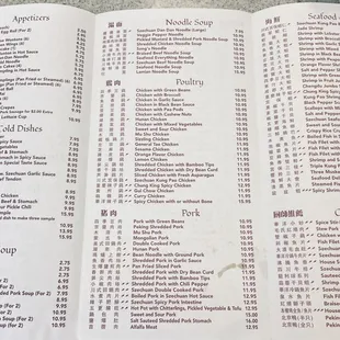 Menu (partial - there&apos;s more on the back!)