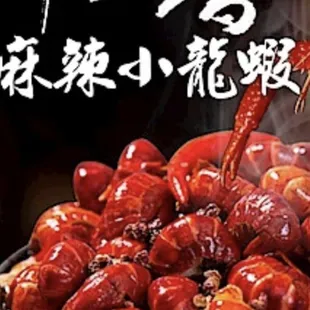 活的小龙虾可做13香、麻辣、蒜蓉、清䒱