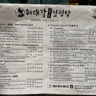 Menu as of 9/27/23 - prices have stayed the same minus just a few items over the past few years  way too go sajangnim!