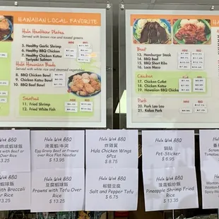 Posted menu as of 4/24/21 (1 of 2)