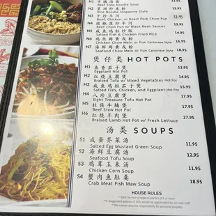 Authentic Chinese Menu page 3/3 (5/23/2022)