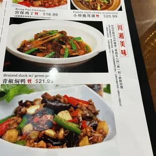 a menu for a chinese restaurant