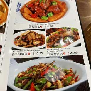 a menu for a chinese restaurant