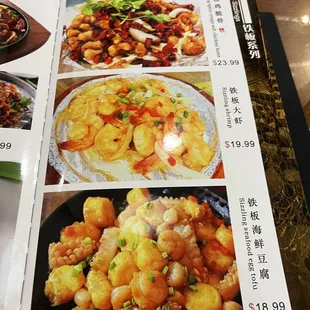 a menu for a chinese restaurant