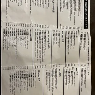 Menu side 1 (as of Jan 2022)