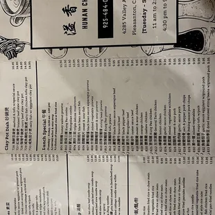 Menu side 2 (as of Jan 2022)