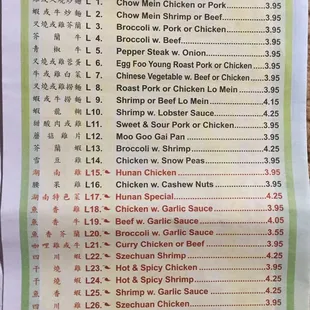 Menu (Lunch Special)