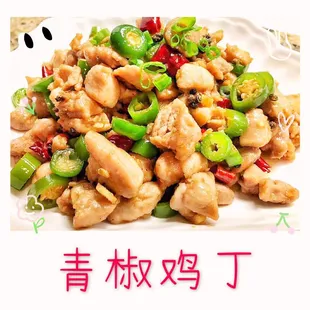 Green peppercorn chicken