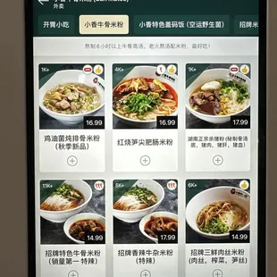 ramen and noodles, menu