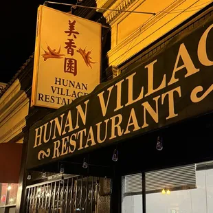 One of the few Northern Chinese restaurants in Oakland