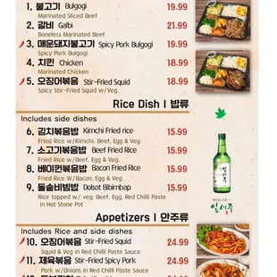 Updated Menu 2024: Box meals, Rice Dishes and Appetizers