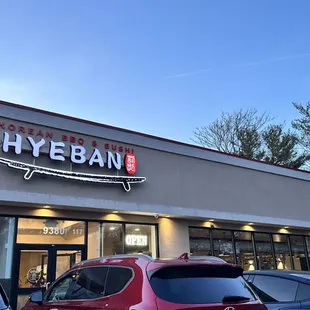 Hyeban - Korean BBQ &amp; Sushi in Ellicott city, MD