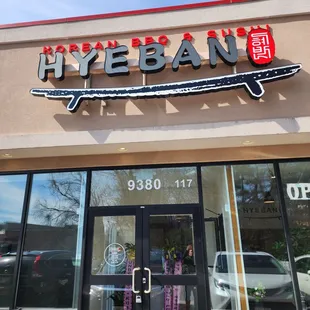 Hyeban - Korean BBQ &amp; Sushi in Ellicott city, MD