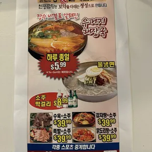 Extra menu on the wall, don&apos;t miss the deal!