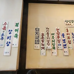 a variety of menus on the wall