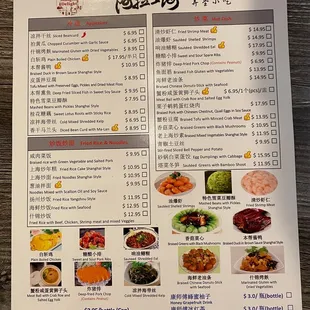 Menu, Dec. 2021 (Side 2 of 2)